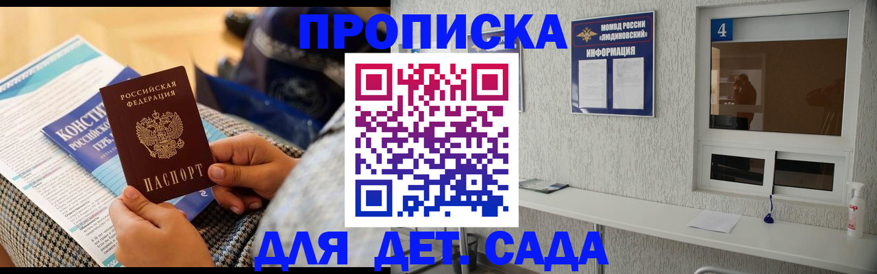 временная регистрация в квартире в Нижнеудинске