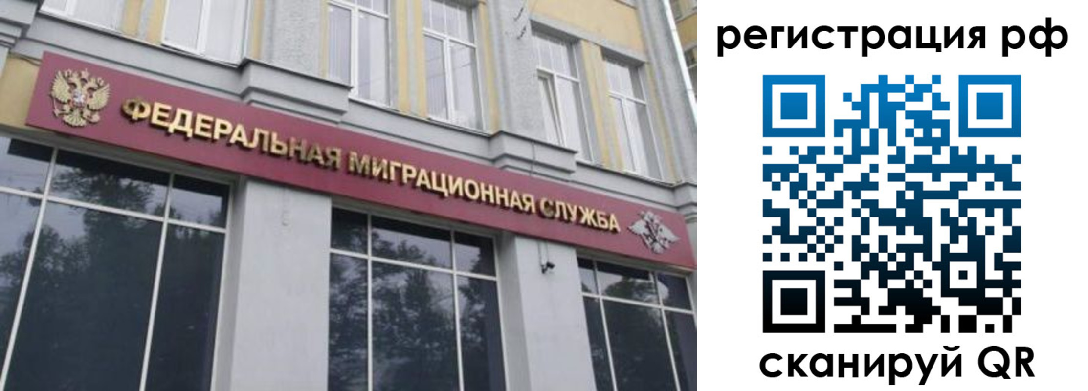 временная регистрация 2025 в Нижнеудинске