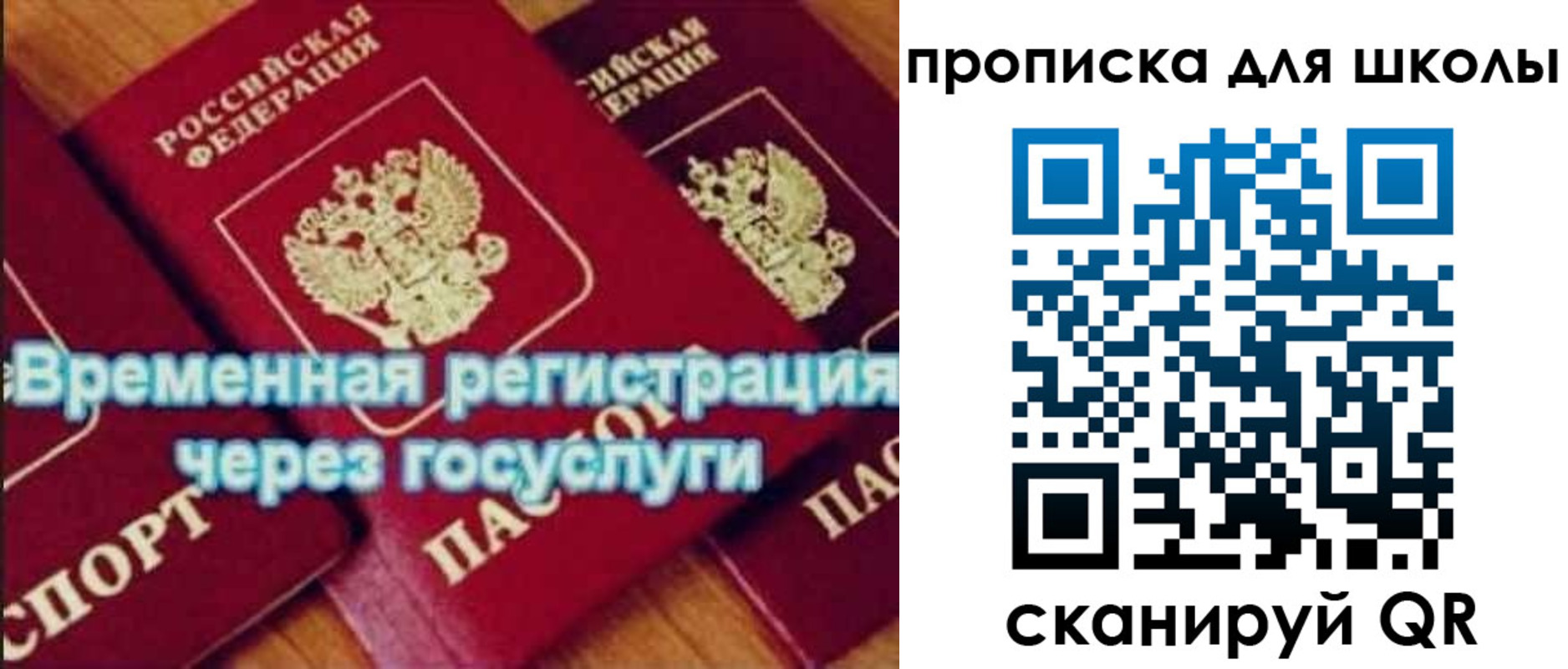 регистрация для дет. сада в Нижнеудинске
