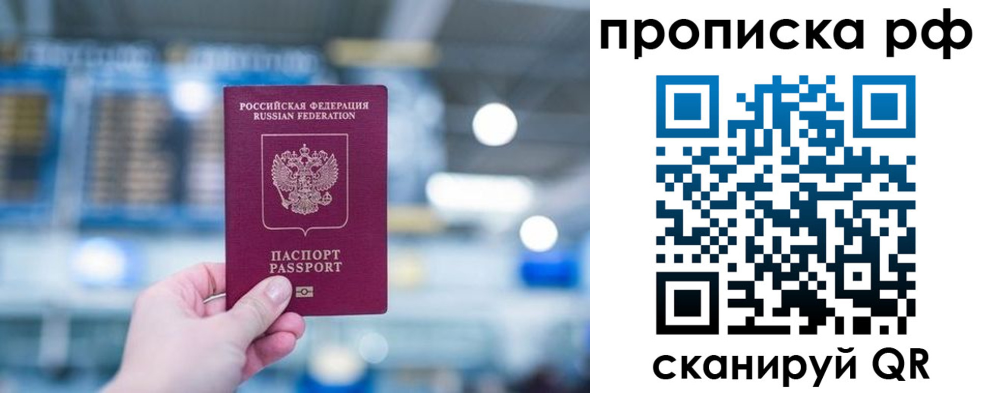 где прописаться в Нижнеудинске