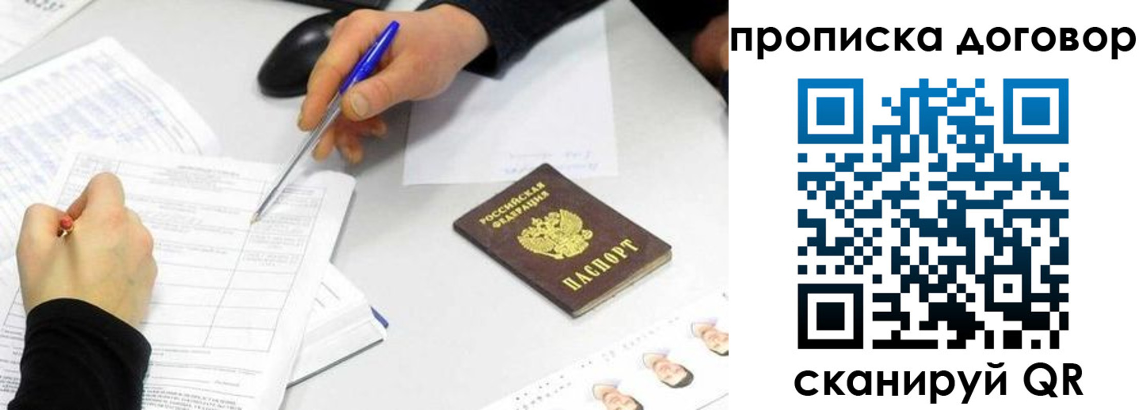 прописка для работы в Нижнеудинске