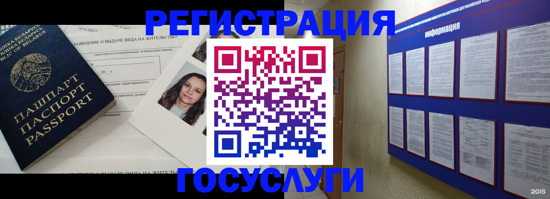 временная регистрация для всех в Нижнеудинске