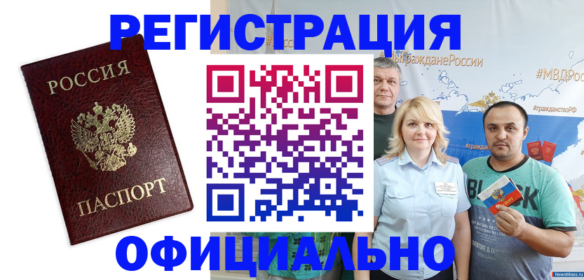 временная регистрация надежно в Нижнеудинске