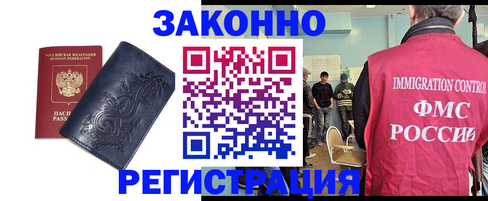 временная регистрация госуслуги в Нижнеудинске