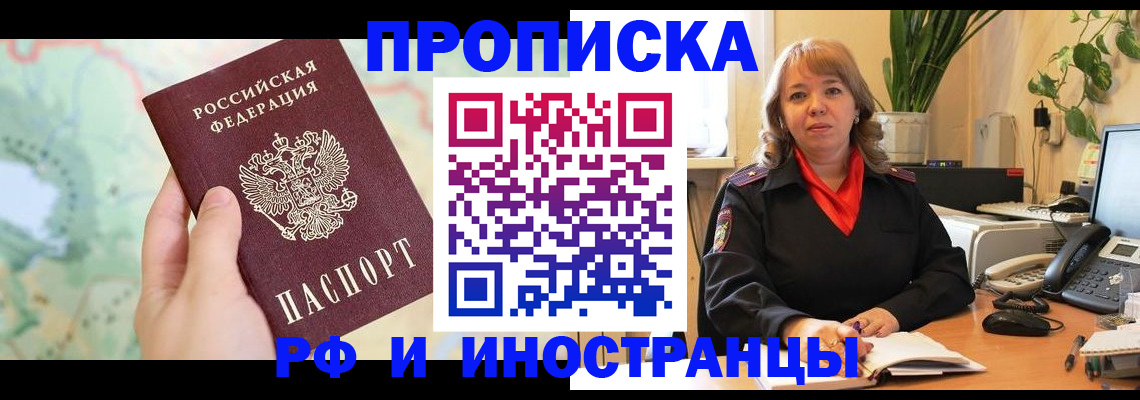 прописка для школы в Нижнеудинске